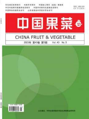 中国果菜期刊